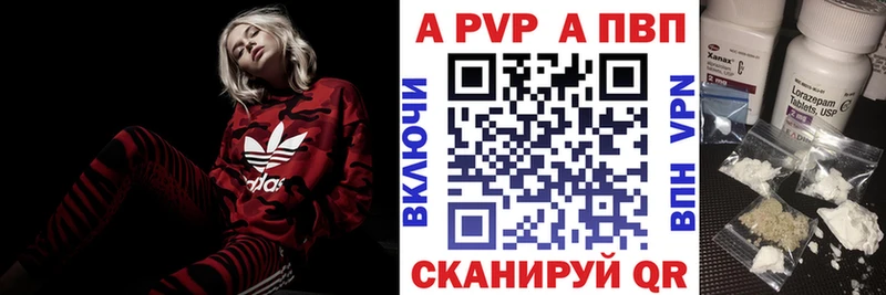 A-PVP Crystall Юрга