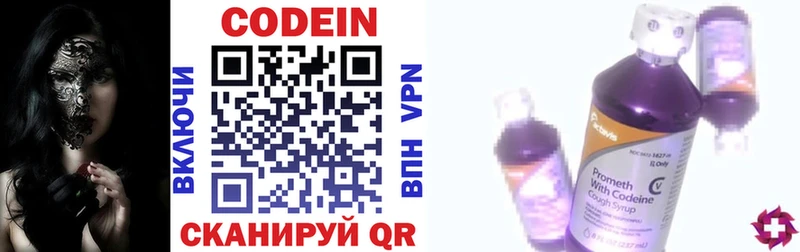 где можно купить наркотик гидра ссылка Codein напиток Lean (лин) Юрга