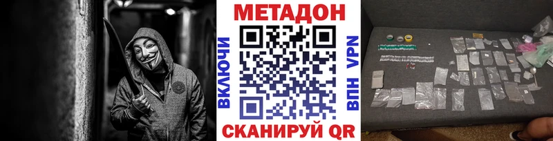 Метадон кристалл  Юрга 