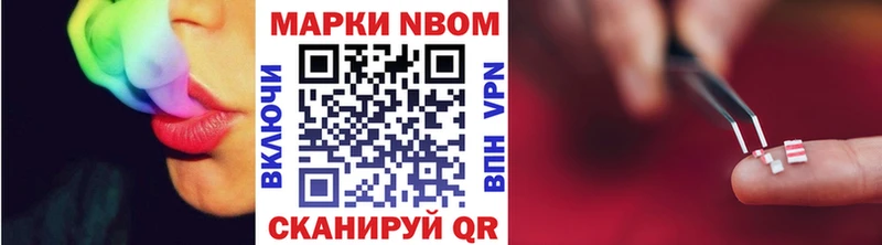 где купить наркоту Юрга Марки 25I-NBOMe 1500мкг